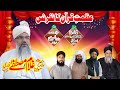 Azmat e Quran Conference Nahranwala Allama Ghulam Mustafa Noori Sahib 02 March 2020