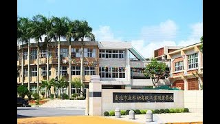 臺北市立木柵高級工業職業學校簡介