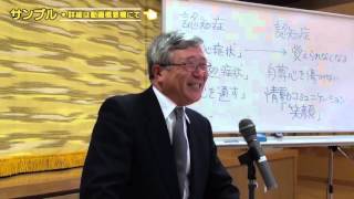 【家族会・介護】いつか行く道辿る道　家族との接し方（認知症を考える）