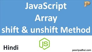 shift and unshift-Array method | JavaScript - Hindi