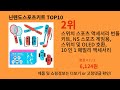 닌텐도스포츠키트 알리익스프레스에서 몰라서 못샀던 품절대란 꿀템 best 10