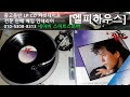 구창모 2집 떠난님