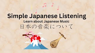 4-minute Japanese Listening -  Learn about Japanese Music Culture