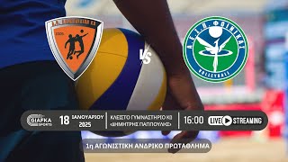 Live Streaming: Α.Ο Αθλοπαιδιών Κω - ΑΕΣΠ Φοίνικας 3-2 |1η αγωνιστική ανδρικό πρωτάθλημα (18/1/2025)