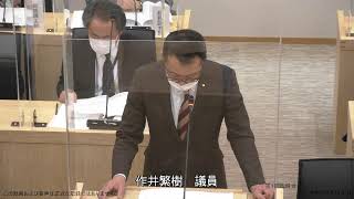 令和５年 第１回臨時会