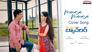 Manasa Manasa cover Song | #Most eligible bachelor | Vijender | Manisha | Vinod Mekala | BNR TV