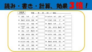 【脳トレ簡単計算】ひらがな計算12　高齢者からキッズまで脳に刺激を！　頭の体操　認知症予防　難易度up!!!