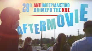 29ο Αντιιμπεριαλιστικό Διήμερο της ΚΝΕ | Aftermovie