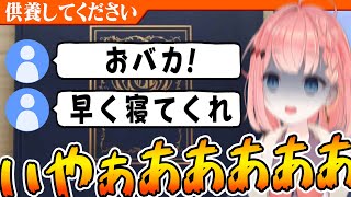 【ウマ娘】音量注意！供養してください...過去一やらかして絶叫