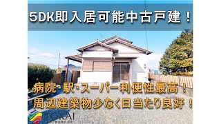 【多気郡明和町斎宮】即入居可能物件★駐車も可能な倉庫付き5DKの中古戸建790万円【ルームツアー】