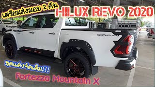 พาไปเตรียมรถส่งมอบ Hilux Revo 4 ประตู 2.4 Mid 2 คันพร้อมชุดแต่งสวยๆจาก Fortezza Mountain X | by Jack