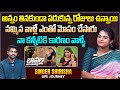 నమ్మిన వాళ్లే ఎంతో మోసం చేసారు | Singer Shirisha Exclusive Interview @SINGERSHIRISHA | Sudheer Talks