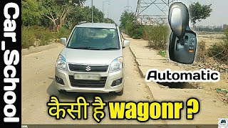 Maruti Suzuki WagonR Automatic | Honest Review \u0026Test Drive After 20k kms|#Car_School