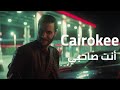 Cairokee - Enta Sahby - Official Music Video | كايروكي - انت صاحبي