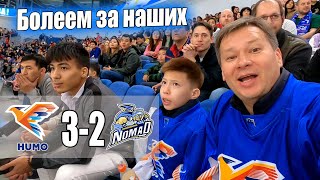 Мы на Хоккее! Хумо 🇺🇿 3 - 2 🇰🇿 Номад. Болеем за наших! #узбекистан #ташкент #сегодня #хоккей #humo