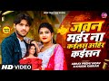 #Video song| यादव रंगदार हा | Abhay Premi Yadav & #Khushi Kakkar| #Bhojpuri song| Ranjadri song