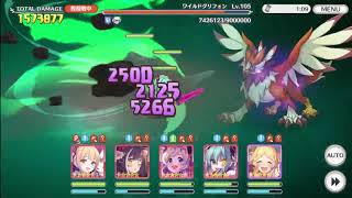 ワイルドグリフォン魔法参考 3段階目（2-2貫通）