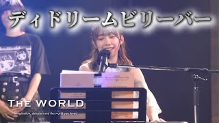 TheWORLD 2022.9.22 ディドリームビリーバー 咲乃夢弾き語りバージョン