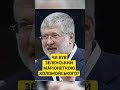 Чи був Зеленський маріонеткою Коломойського