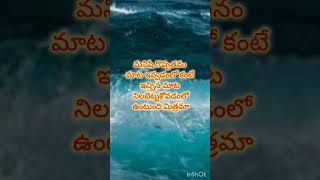 మనిషి గొప్పతనం#viral #trending #like #share #motivational #quotations #subscribe