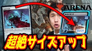 【MTGアリーナ】血統詐称者というバケモノ【NIKE】MTGA　MTGArena