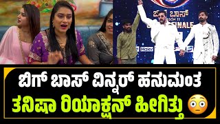 Tanisha Kuppanda About Bigg Boss Winner Hanumantha | Mavalli Biriyani ￼Branch Opening