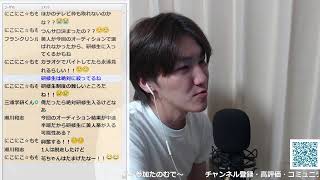 研ユニ'22に幸あれ…【Met放送2022.08.01】