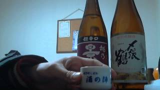 酒好きな俺の飲酒動画　part512　諸橋酒造　越乃景虎　超辛口　無糖加 【Sake】