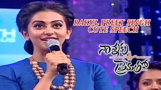 Rakul Preet Singh Cute Speech At Nannaku Prematho Audio Launch || NTR | Sukumar | DSP