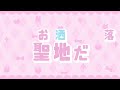 【オリジナルmv】インドア系ならトラックメイカー covered by 野村にむ【歌ってみた】 野村にむ vsinger vtuber