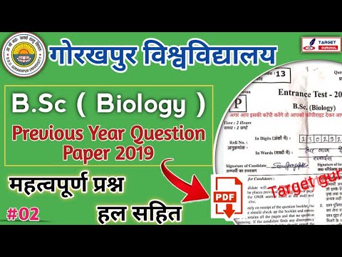 DDU University B.Sc (Biology) Entrance Exam Previous Year Question ...