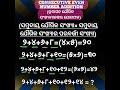 sum of consecutive even number କ୍ରମାଗତ ଯୌଗିକ ସଂଖ୍ୟାମାନଙ୍କର ଯୋଗଫଳ @yasheducation89