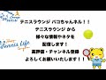 【“見て”上達するテニス】低いボレーは「ラケット内のボールの動き」をイメージ