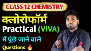 12th Chemistry Viva Questions | क्लोरोफॉर्म | Chloroform viva questions | 12th Chemistry Viva 2024