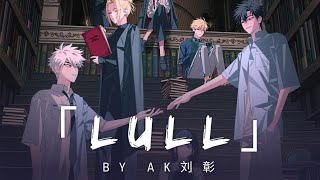 「Lull」by AK刘彰 | Link Click: Bridon Arc Full Ending Song