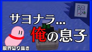 去勢をすることになってしまったたらこ【限界切り抜き】(配信:ぐちつぼ)