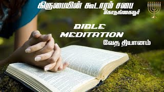 11-11-2020 | Bible Meditation | வேத தியானம்