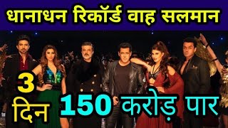 Race 3 3rd Day box office collection, Race 3 third day collection,Race 3, Salman Khan