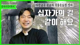 거제도 윤봉문 순교복자 성지 | 마산교구