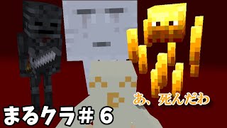 【Minecraft】地獄のネザーへ行きましょう。