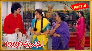 Allari Alludu Telugu Movie Part-9 | Nagarjuna, Nagma, Meena | Patha Cinemallu