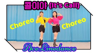 콜이야(It's Call)Linedance/Beginner/안무곡(Choreo)/첫수업으로 딱이야🅰️AceLinedance/#용인라인댄스자격#오늘도라인하세요#동백라인댄스