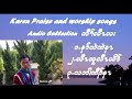 Karen praise and worship song audio 2022 Kawlawla