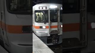 夜の沼津駅に停車している東海道本線上り313系