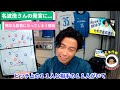 【レオザ】名波浩さんの思考にがっかり...「トルシエジャパンは俺がいたら勝てた」発言がジュビロと松本山雅を苦しめる理由【切り抜き】