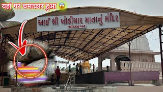 khodiyar maa temple chandangadh shahera panchmahal gujrat