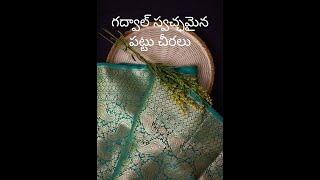 గద్వాల్ స్వచ్ఛమైన పట్టు చీరలు| modernlookbook-2