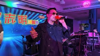 Jay 🎤 聽身體唱／歌暗裡著迷／冰雨 ☔ Henry歐志明🧧新春晚會🥂 新蒲崗.福晉薈 2025/1/1