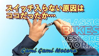 やっとエンジンかかる所まできました CBX400F 17回目