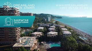 DREAMLAND OASIS В ЧАКВИ - Продажа недвижимости в Грузии